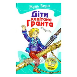 Дети капитана Гранта Страна грез "(рус.)"