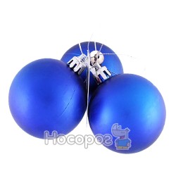 Набор N1-6003-B с 3-х шаров матовых синих