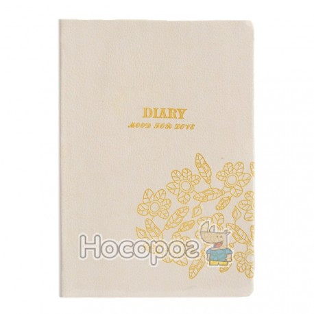 Блокнот (імпорт) Diary 14047С Mood for love (120*169мм) білий