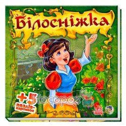 Казковий світ - Білосніжка «Ранок» (укр.)
