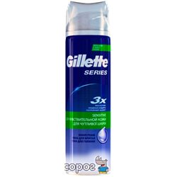 Пена для бритья Gillette Series Sensitive Skin Для чувствительной кожи 250 мл (3014260214678)