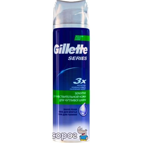 Пена для бритья Gillette Series Sensitive Skin Для чувствительной кожи 250 мл (3014260214678)