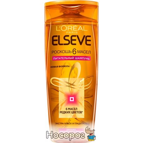 Шампунь L'Oréal Paris Elseve Розкіш 6 масел для волосся потребують харчування 250 мл (3600523014026)
