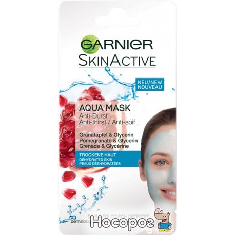 Маска для лица Garnier Skin Active Аква-маска для обезвоженной кожи (3600542032544)