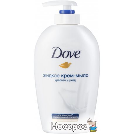Жидкое крем-мыло Dove Красота и уход 250 мл (4000388177000)