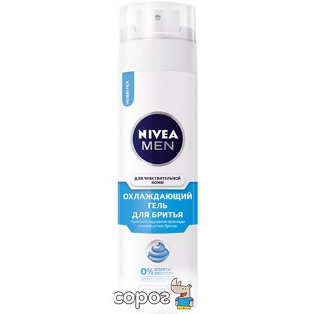 Охлаждающий гель для бритья Nivea для чувствительной кожи 200 мл (4005808926015)