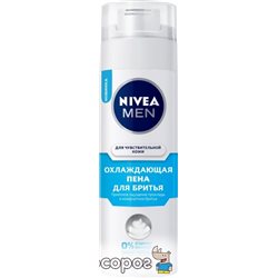 Охлаждающая пена для бритья Nivea для чувствительной кожи 200 мл (4005900163998)
