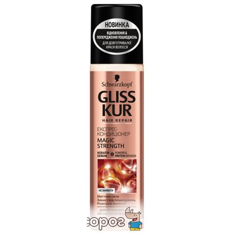 Експрес-кондиціонер Gliss Kur Magic Strength для ослаблених, виснажених волосся 200 мл (4015100009576)