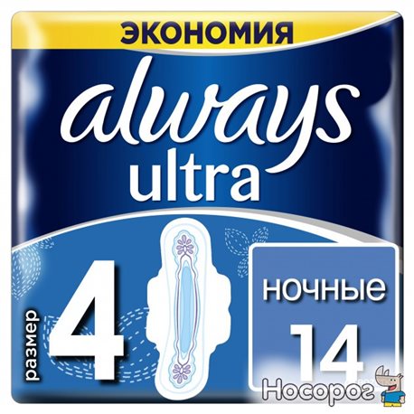 Гігієнічні прокладки Always Ultra Night (Розмір 4) 14 шт. (4015400032328)