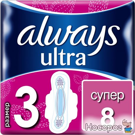 Гигиенические прокладки Always Ultra Super Plus (Размер 3) 8 шт (4015400041788)