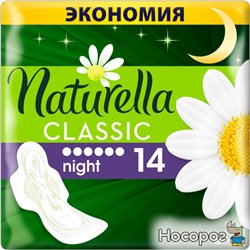 Гигиенические прокладки Naturella Classic Night 14 шт (4015400437932)