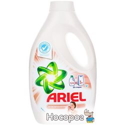 Гель для стирки Ariel для чувствительной кожи 1.3 л 3 кг (4015400892793)