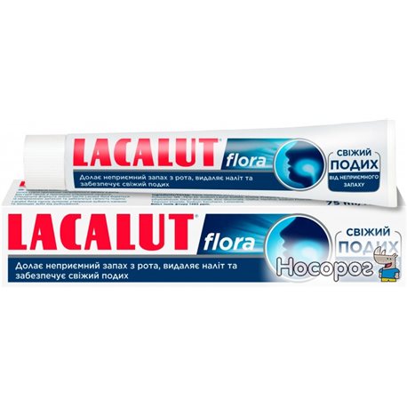 Зубна паста Lacalut Flora 75 мл (4016369691588)