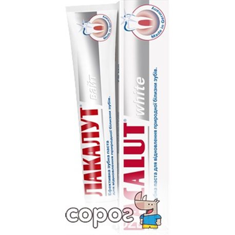 Зубная паста Lacalut white 75 мл (4016369696330)