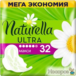 Гигиенические прокладки Naturella Ultra Maxi Quatro 32 шт (4084500844483)