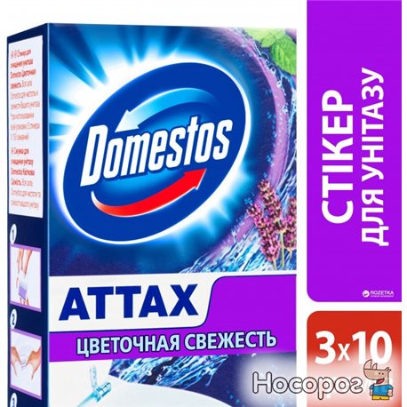 Стикер для очистки унитаза Domestos Цветочная Свежесть 3 х 10 г (4605922011750)