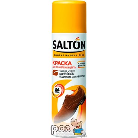 Фарба Salton для оновлення кольору виробів із замші і нубук 250 мл Коричнева (42250/12)