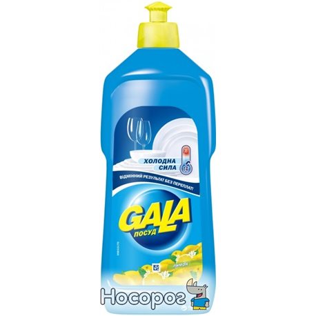 Жидкое средство для мытья посуды Gala Лимон 500 г (4820026780016)