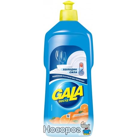 Жидкое средство для мытья посуды Gala Апельсин 500 г (4820026780344)