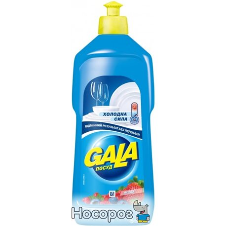 Жидкое средство для мытья посуды Gala Ягода 500 г (4820026780825)