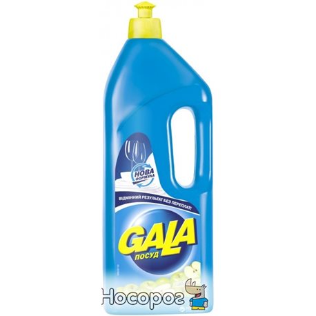 Жидкое средство для мытья посуды Gala Яблоко 1 кг (4820026788210)