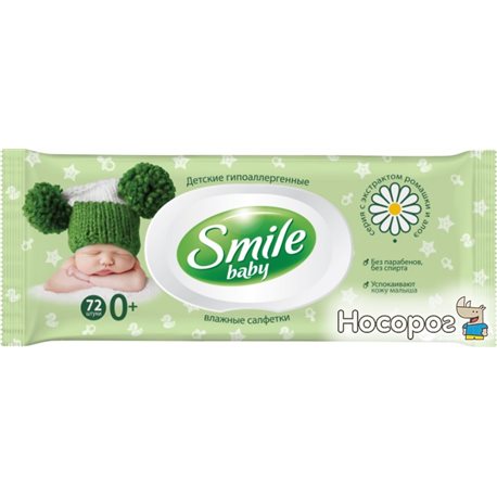 Детские влажные салфетки Smile Baby с экстрактом ромашки, алоэ и витаминным комплексом с клапаном 72 шт (4820048486781)