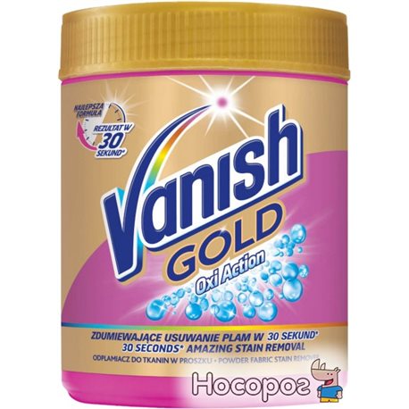 Пятновыводитель порошкообразный для тканей Vanish Gold Oxi Action 470 г (5900627063165_4820108002579)