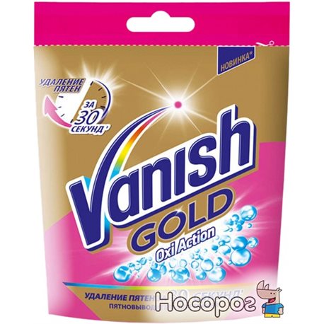 Плямовивідник порошкоподібний для тканин Vanish Gold Oxi Action 250 г (4607109405420_4820108004160)