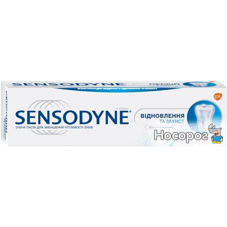 Зубная паста Sensodyne Восстановление и защита 75 мл (4820127150169)