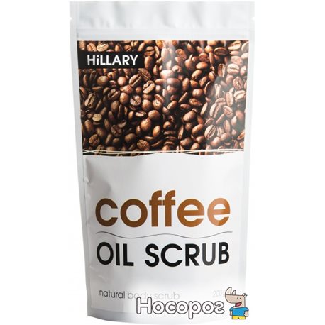 Скраб Hillary кавове масло 200 г (4,820,209,070,170)