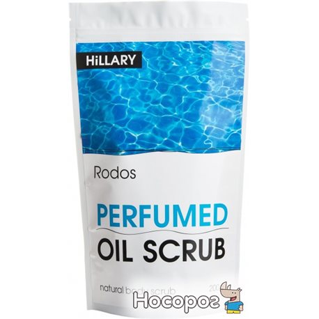 Скраб Hillary Perfumed Oil Rodos 200 г (4820209070248)