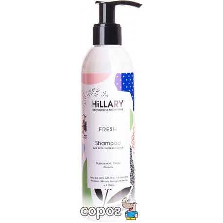 Шампунь Hillary Fresh Shampoo для всіх типів волосся 250 мл (4820209070330)