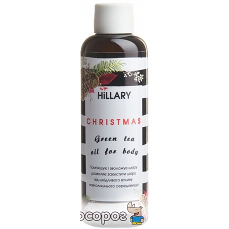 Натуральне масло Hillary Christmas Green tea oil for body 100 мл (4820209070408)