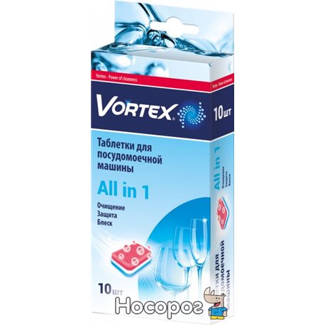 Таблетки для посудомоечных машин Vortex all in 1 10 шт (4823071618570)