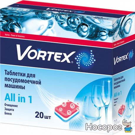 Таблетки для посудомоечных машин Vortex all in 1 20 шт (4823071618587)
