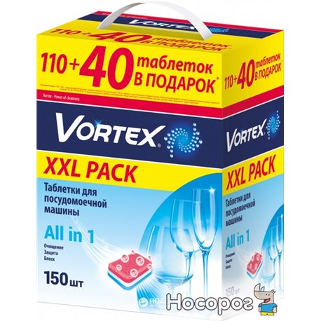 Таблетки для посудомоечных машин Vortex All in 1 150 шт (4823071629828)