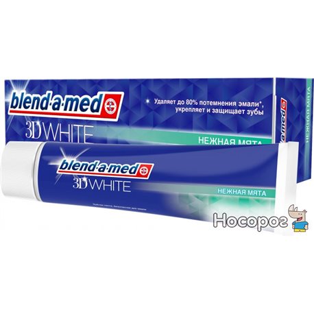 Зубна паста Blend-a-med 3D White Тривимірне відбілювання 100 мл (5000174415773)