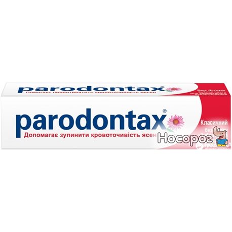 Зубная паста Parodontax Классик 50 мл (5054563006097)