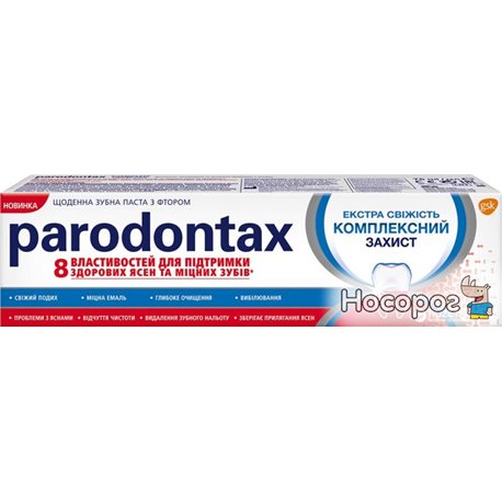 Зубна паста Parodontax комплексний захист екстра свіжість 75 мл (5054563040213)