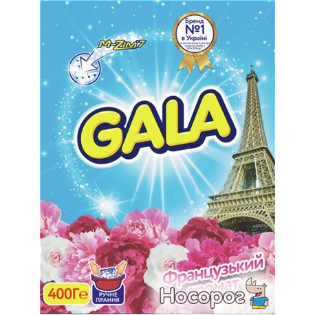 Пральний порошок Gala Французький аромат 400 г Ручне прання (5410076265800)