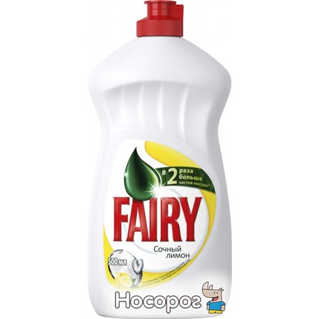 Жидкое средство для мытья посуды Fairy Сочный Лимон 500 мл (5413149313842)