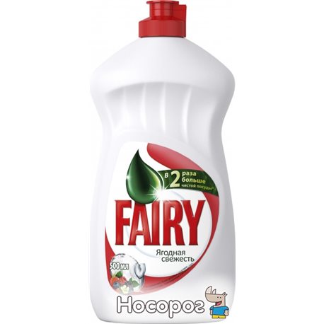 Жидкое средство для мытья посуды Fairy Ягодная свежесть 500 мл (5413149313934)