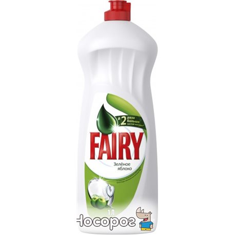 Жидкое средство для мытья посуды Fairy Зеленое Яблоко 1 л (5413149314139)