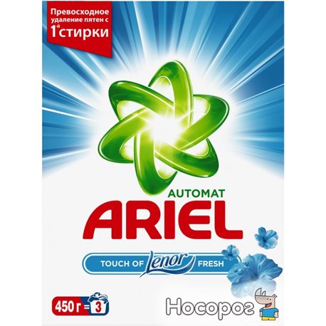Пральний порошок Ariel Автомат Touch of Lenor Fresh 450 г (5413149487345)