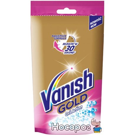Плямовивідник рідкий для тканин Vanish Gold Oxi Action 100 мл (5900627067675)