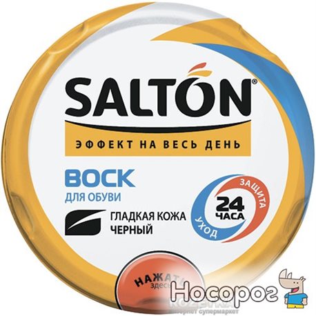 Віск Salton для взуття із гладкої шкіри в банку 75 мл Чорний (4775/18)