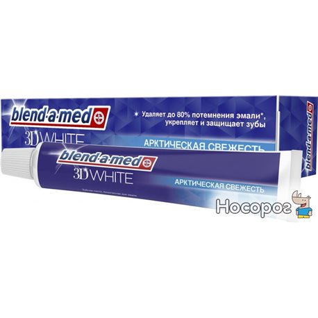 Зубная паста Blend-a-med 3D&nbspWhite Арктическая Свежесть 50 мл (8001090130211)