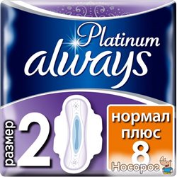 Гигиенические прокладки Always Ultra Platinum Collection Normal Plus 8 шт (8001090430540)