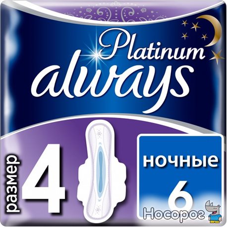 Гігієнічні прокладки Always Ultra Platinum Collection Ultra Night 6 шт (8001090430700)