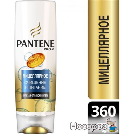 Бальзам-ополаскиватель Pantene Pro-V Мицеллярное очищение и питание 360 мл (8001090481160)